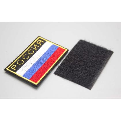 Где купить нарукавный флаг Шеврон - патч  Россия с жёлтым кантом ( 6 x 4 ) с липучкой в Москве недорого с доставкой по России