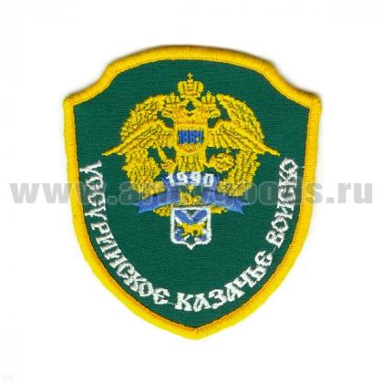 Шеврон Уссурийское КВ вышитый цветной купить магазин