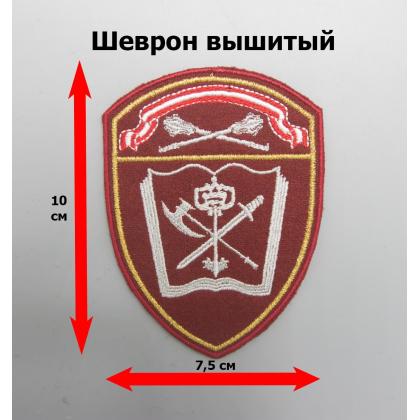 Где купить Шеврон Росгвардия Центрального Округа (Учебная ВЧ), вышитый в Москве недорого с доставкой по России