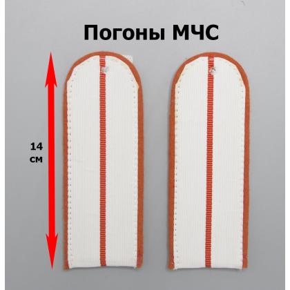 Где купить Погоны белые (оранжевый кант) 1 оранжевый просвет (МЧС) в Москве недорого с доставкой по России