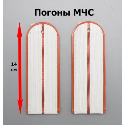 Где купить Погоны белые (оранжевый кант) 1 оранжевый просвет (МЧС) пластик в Москве недорого с доставкой по России