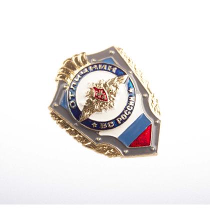 Где купить знак Значок металлический Отличник ВС России в Москве недорого
