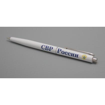 Где купить Ручку шариковую с символикой надписью СВР  России ( Герб ) белая в Москве недорого с доставкой по России для подарка как сувенир