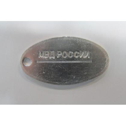 жетон МАД России (алюминий)