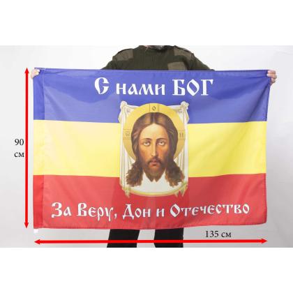 Где купить Флаг Казачий ДОН (Хоругвь) в Москве недорого с доставкой по России
