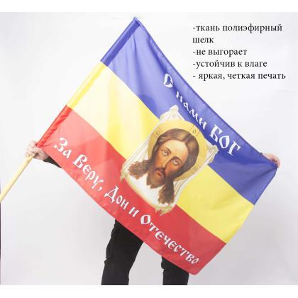 Где купить Флаг Казачий ДОН (Хоругвь) в Москве недорого с доставкой по России