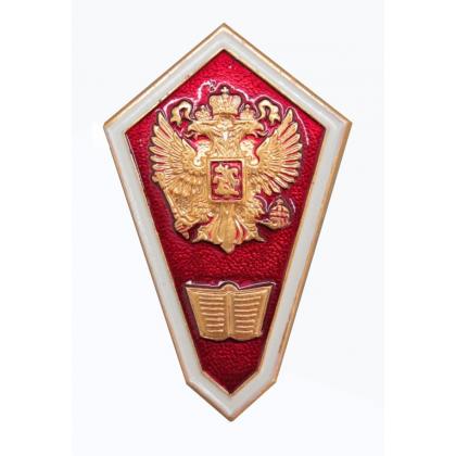 Где купить знак - значок металлический Гробик Среднее юридическое образование ( Алюм.) в Москве недорого с доставкой по России в армейском магазине
