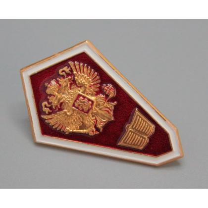 Где купить знак - значок металлический Гробик Среднее юридическое образование ( Алюм.) в Москве недорого с доставкой по России в интернет магазине