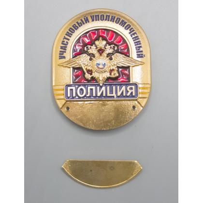 Где купить Знак нагрудный металлический  Полиция Участковый уполномоченный в Москве недорого с доставкой по России