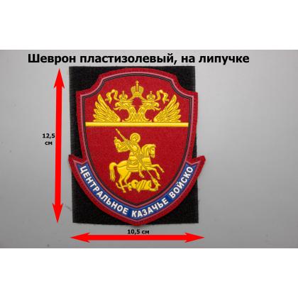 Где купить Шеврон ЦКВ пластизолевый цветной красный (с липучкой) в Москве недорого с доставкой по России