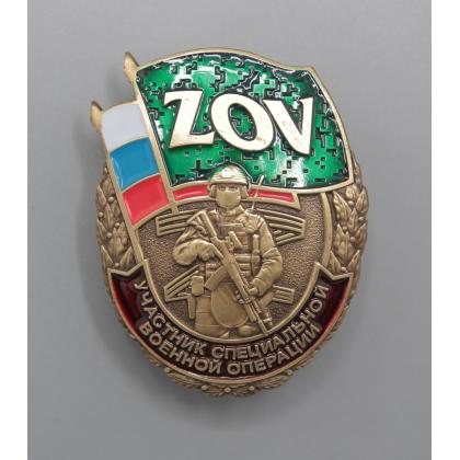 Где купить Нагрудный знак  ZOV Участник СВО в Москве СПб недорого с доставкой по России
