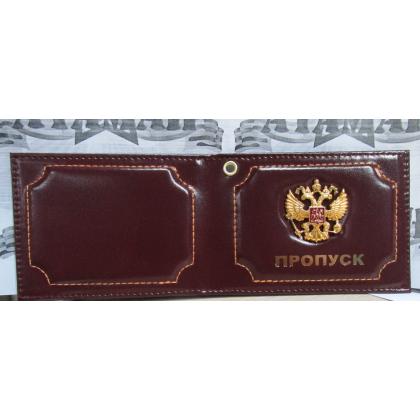 Обложка на удостоверение с гербом (Пропуск) натуральная кожа Купить магазин атаман военторг москва