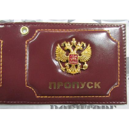 Обложка на удостоверение с гербом (Пропуск) натуральная кожа