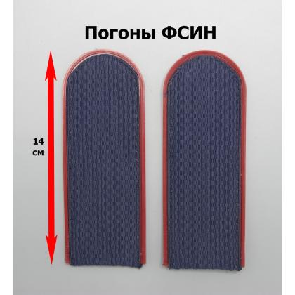 Где купить Погоны (ФСИН) пластик краповая выпушка, синий галун, полукруглые в Москве недорого с доставкой по России