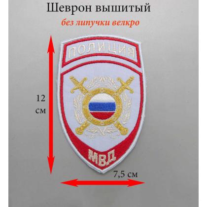 Где купить Шеврон вышитый Полиция МВД Охрана общественного порядка (бледно-голубой) в Москве недорого с доставкой по России