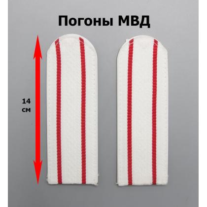 Где купить Погоны белые 2 красных просвета (Полиция на белую рубашку) пластик в Москве недорого с доставкой по России