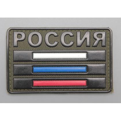 Где купить Шеврон -  нарукавный флаг полевой Триколор РФ (РОССИЯ), ПВХ, 8-5, фон Оливковый , на липучке в Москве не дорого с доставкой по России