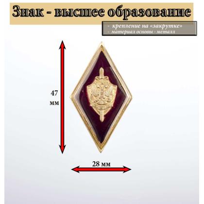 Где купить знак Значок металлической Ромб КГБ-ФСБ (красный ромб с накладной эмблемой) в Москве недорого
