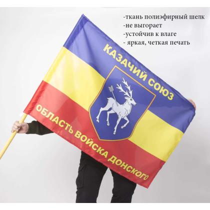 Где купить Флаг Казачьего союза Область Войска Донского (Елень пронзенная стрелой, донской флаг) недорого с Москве  с доставкой по России