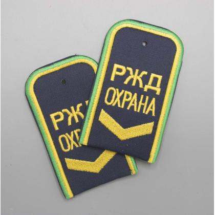 Где купить Погоны РЖД ОХРАНА вышитые синие (РЖД ОХРАНА, широкая галочка) в Москве недорого с доставкой по России