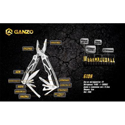 Мультиинструмент складной Ganzo G108