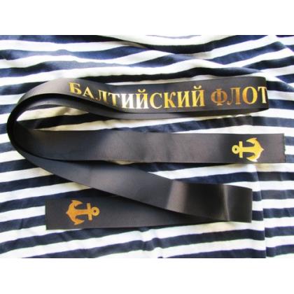 Лента для бескозырки (Балтийский флот)