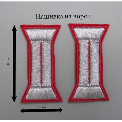 Где купить Нашивка на рукав Серебро, кант красный ( 7 см) Катушка в Москве недорого с доставкой по России