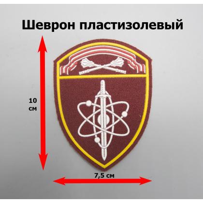Где купить Шеврон Росгвардия Центрального Округа ( по охране ВГО и СГ), пластизолевый в Москве недорого с доставкой по России