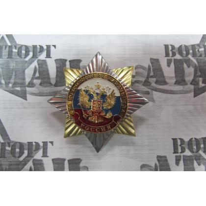 Значок мет. Орден-звезда (За возрождение казачества)