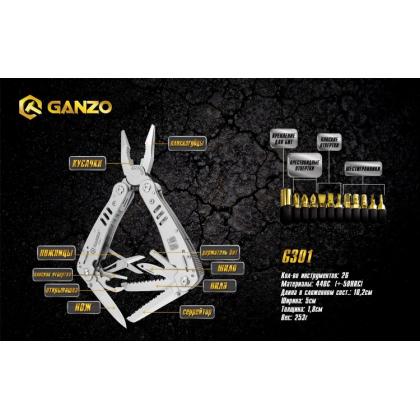 Мультиинструмент складной Ganzo G301