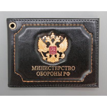 Где купить Обложку на удостоверение с гербом (Министерство обороны РФ) натуральная кожа. цв. Черный в Москве недорого с доставкой по России