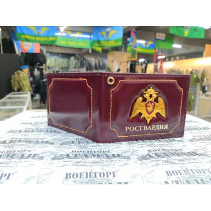 Обложка на удостоверение с гербом (Росгвардия) натуральная кожа, цвет бордо  купить в москве военторг атаман