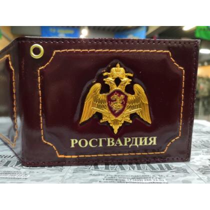 Обложка на удостоверение с гербом (Росгвардия) натуральная кожа, цвет бордо  купить в москве военторг атаман