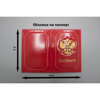 Где купить Обложка на паспорт с Гербом РФ, (натуральная кожа), цв. красный в Москве недорого с доставкой по России