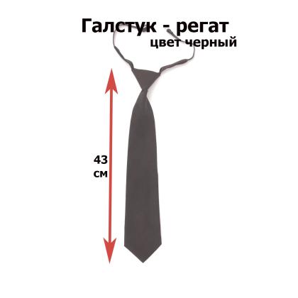 Где купить Галстук Регат черный форменный для кадетов курсантов , кадетских классов, кадетских школ в Москве недорого с доставкой по России