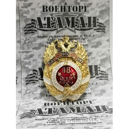 Знак Сибирское КВ  купить в москве военторг атаман