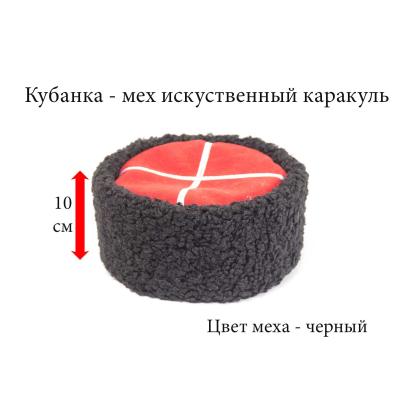 Где купить Кубанку из материала каракуль искусственный цвет черный в Москве недорого с доставкой по России