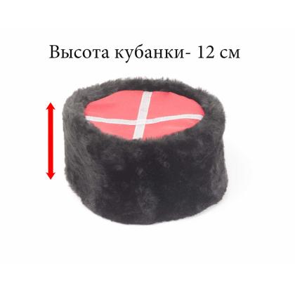 Где купить Кубанку мех - мутон искусственный черный в Москве недорого с доставкой по России