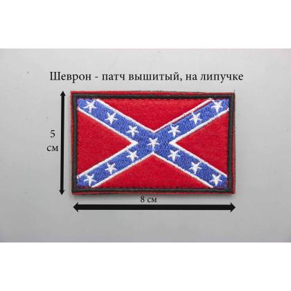 Где купить Нашивку - патч Флаг Конфедерация вышитый цветной ( 8x5 ) в МОскве недорого с доставкой по России