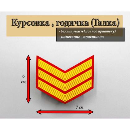 Где купить галка 3 года пластизоль на красном, Курсовка в Москве недорого с доставкой по России