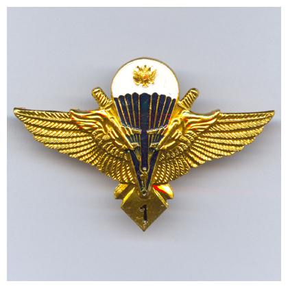 065-1  ВДВ классность 1
