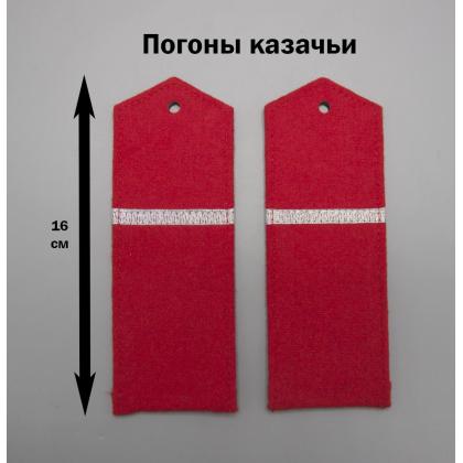 Где купить Погоны Приказной ЦКВ (16 см) тип Б в Москве недорого с доставкой по России 