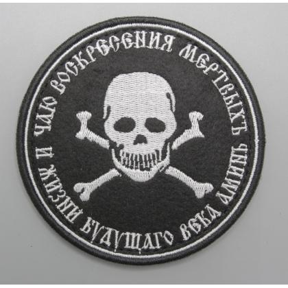 Где купить баклановский  Шеврон - Патч Знак генерала  Бакланова вышитый (с липучкой) Черный в Москве недорого с доставкой по России