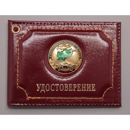 Где купить Обложку на удостоверение металическая эмблема Участник Афганской войны,. цв. Бордо в Москве недорого с доставкой по России