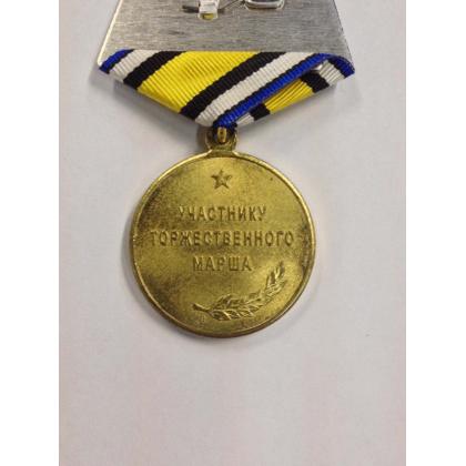 Медаль участинк торжественного марша 2012, купить