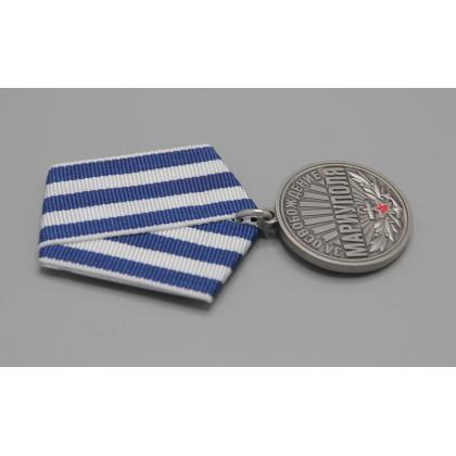 Где купить Памятную Медаль За освобождение Мариуполя 21 апреля 2022 года в Москве СПб недорого с доставкой по России