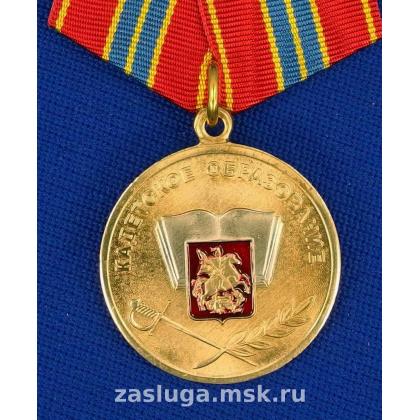 Медаль 15 лет кадетскому образованию