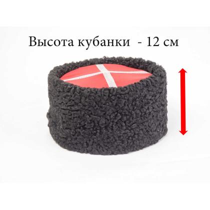 Где купить Кубанку из каракуля натурального чёрного цвета для казаков в Москве недорого с доставкой по России