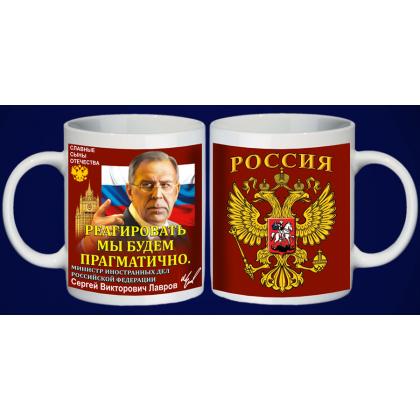 Кружка с Лавровым, купить