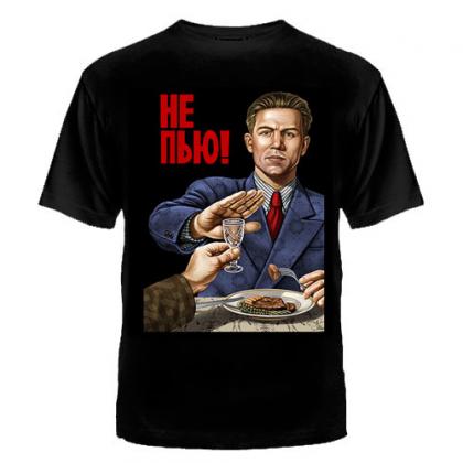 ФУТБОЛКА    НЕ ПЬЮ